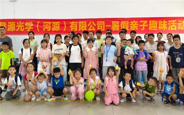 夏日暖情滿廠區，親子同樂話關懷